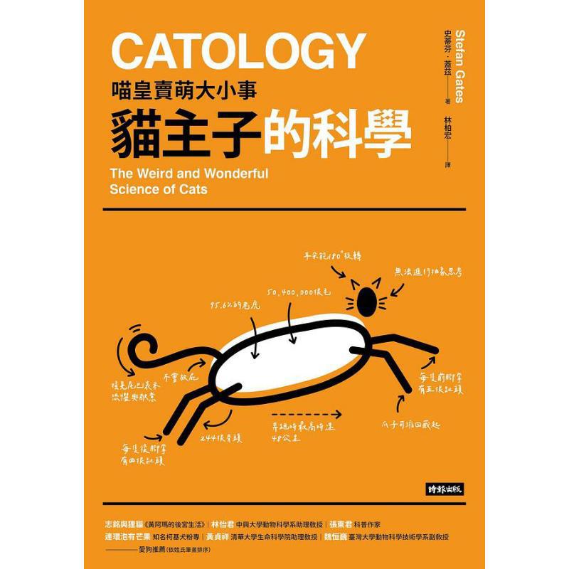 The Science Of Cat Master And  - огляд і ціна Science Buddy